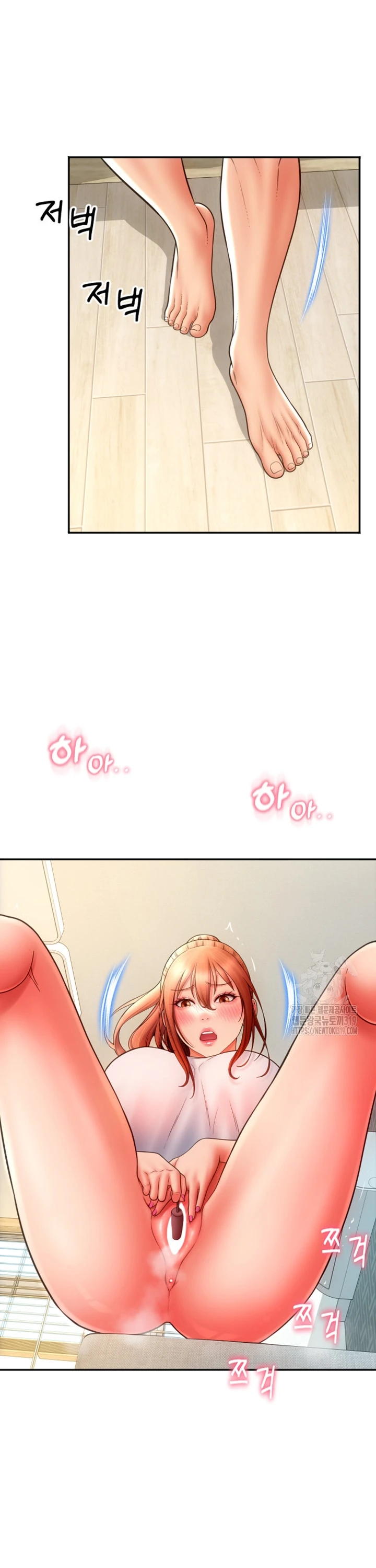 Pay With Sperm Pay Chapter 42 - Page 11